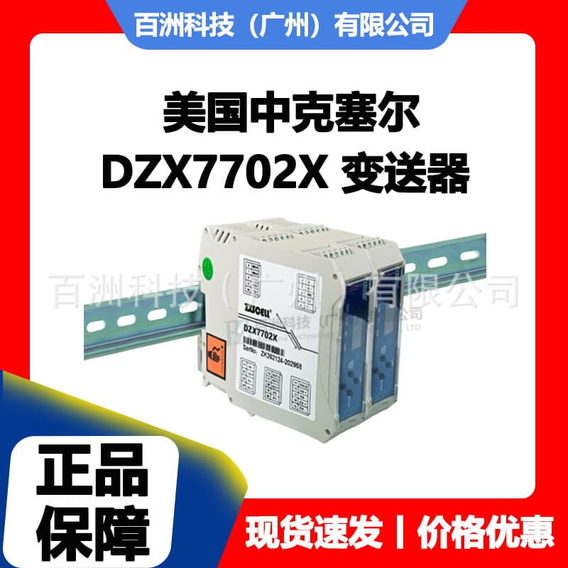 Zhongkesai DZX7702X Transmitter, Calibration-Free Weighing Instrument, Replacement for RM4220