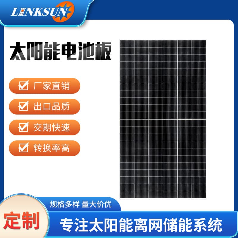 Factory Supply 660W Photovoltaic Power Generation Panel Household Solar Panel Household Monocrystalline Silicon Solar Panel