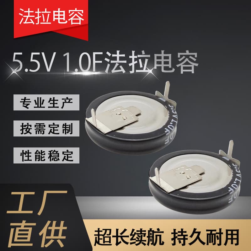 Supercapacitor 5.5V 1.0F, backup capacitor, battery chip, button cell capacitor.