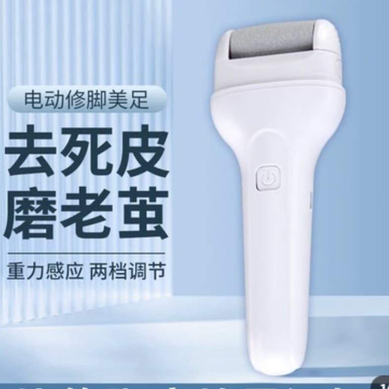 Electric Foot File Callus Remover, Home Pedicure Tool, Automatic Dead Skin & Callus Remover, Xinxu
