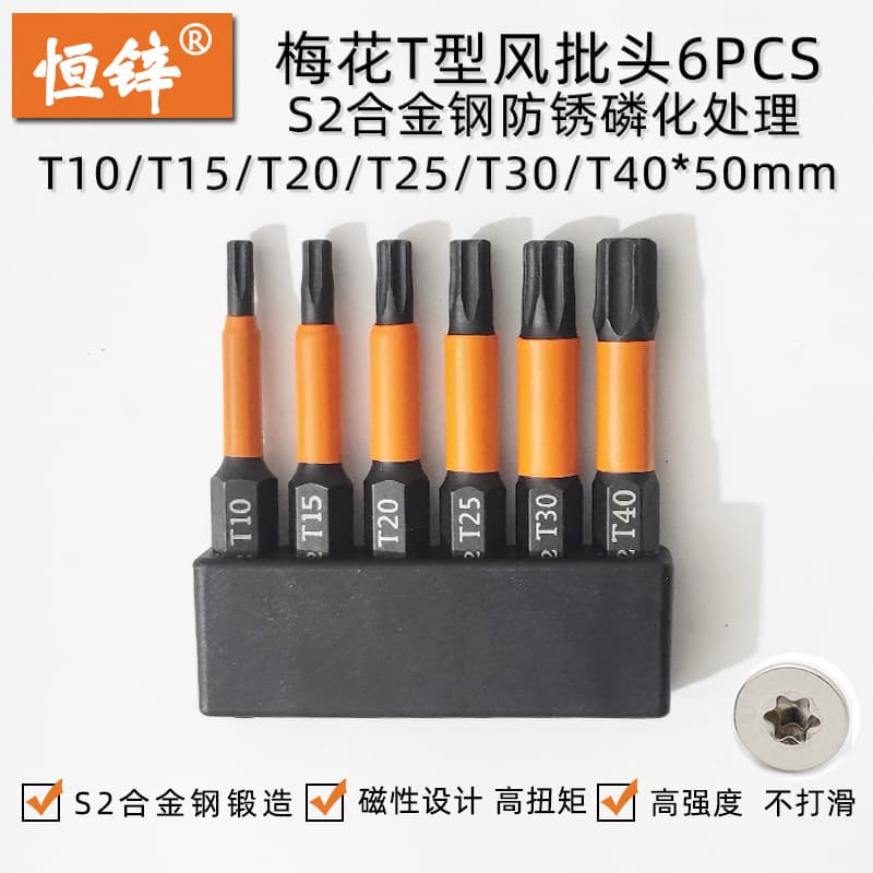 6-Piece Set Plum Screwdriver Bits T10-T40 Without Hole 50mm T-Star Type Magnetic Screwdriver Bits Electric Screwdriver Nozzle