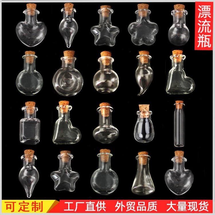 DIY Shaped Glass Bottle Mini Drift Bottle Wish Bottle Perfume Bottle Phone Charm Wish Bottle Lucky Bottle DIY