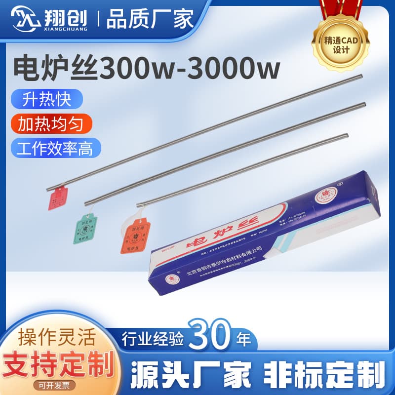 Supply Nickel-Chromium Bright Furnace Strip 300W-5000W High-Temperature Furnace Wire, Efficient Heating Wire