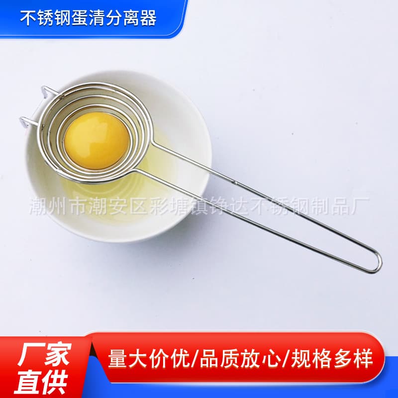 Cross-border Stainless Steel Egg White Separator, Protein Filter for Baking, Household Egg Filter Spoon Kitchen Tool