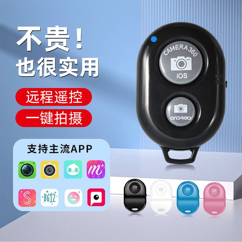 Wholesale Universal Charging Photo/Video Remote - Dual-button Lazy Bluetooth Phone Controller