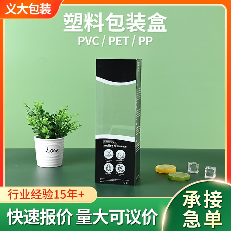 pvc fashion ballpoint pen box plastic product packaging color box transparent mask makeup brush eyebrow pencil packaging box production