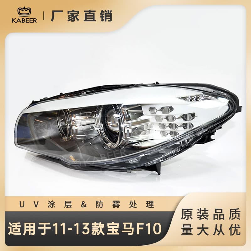 Headlight Half Assembly for 2011-2013 BMW 5 Series F10/F18 Xenon Headlight Front Light