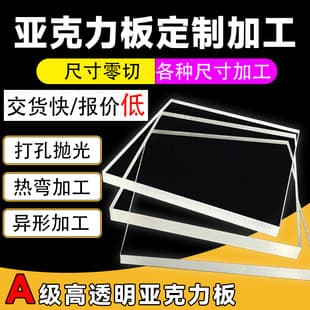 Factory wholesale acrylic sheet transparent plexiglass board laser cutting DIY cast board material