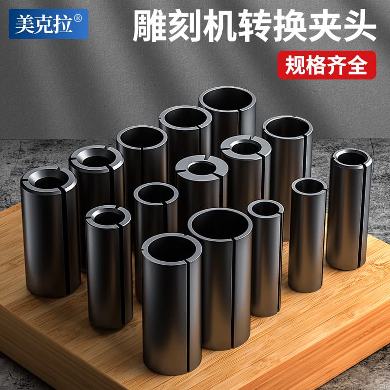 Engraving machine conversion chuck handle reducing diameter conversion set 1/2 woodworking milling tool chuck trimming electromechanical wood milling nut
