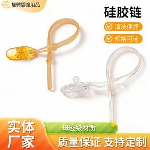 Baby Pacifier Silicone Anti-Drop Chain Baby Teether Teething Stick Bite Anti-Loss Strap Clip Toy Fixer