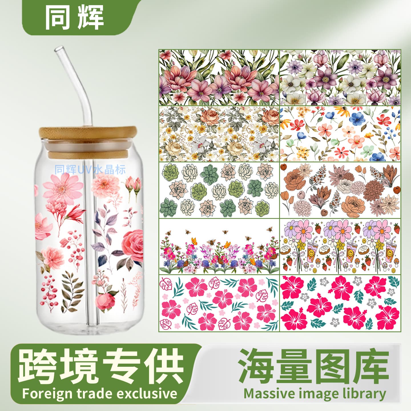 Floral Plant Series UVDTF Transfer Stickers Crystal Labels 16oz Glass Cup Decals Water Cup Stickers Cross-border Crystal Labels