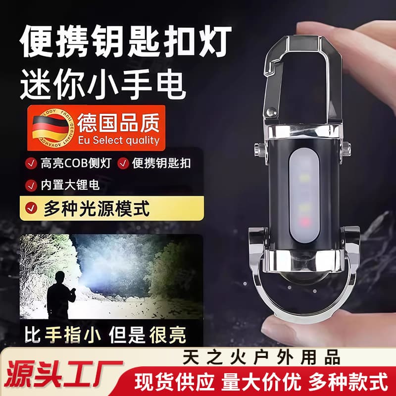 Multi-function Portable Keychain Flashlight Hook Lock Mini Flashlight Dual Light Source High Brightness Flashlight