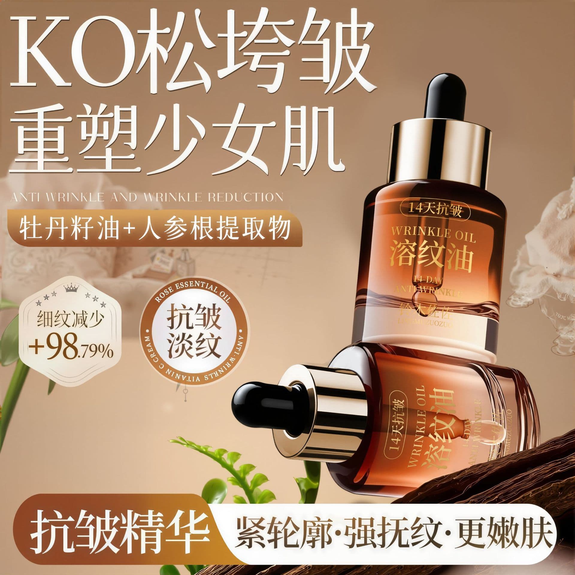 Wrinkle-Dissolving Oil Facial Essence Oil Nourishing Skin Care Oil DNA Sodium Anti-Wrinkle Dissolving Oil Wholesale