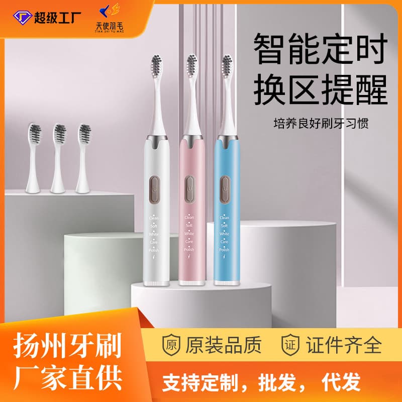 Electric Toothbrush Rechargeable Adult Soft Bristle Ultrasonic Sonic Vibration Multi-Gear Soft Bristle Toothbrush Wholesale OEM