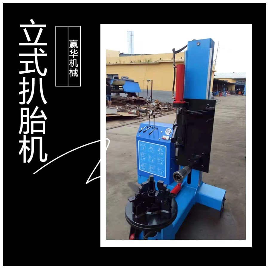 Large Tire Changer for Heavy-Duty Vehicle Tubeless Tires, Fully Automatic Vertical Large Demounting Machine