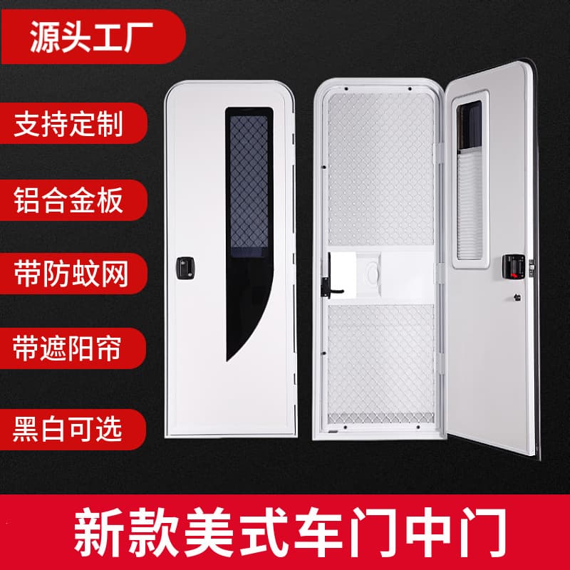 RV Door for Transit, Iveco, Maxus Box Truck, Heavy Truck, Back-Camper, Trailer, Mid-Door Knife-Type Door with Sunshade and Mosquito Net