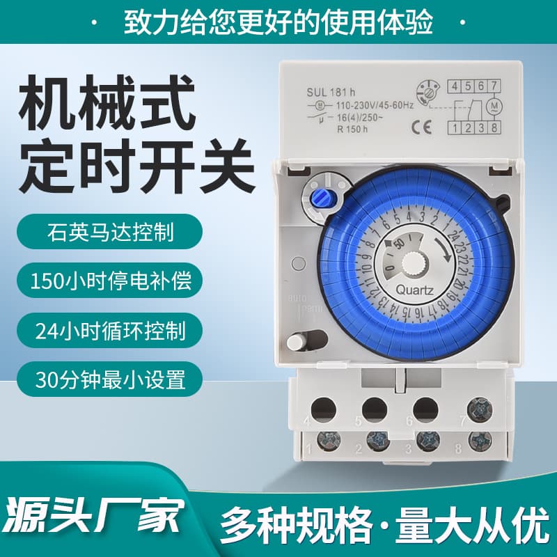 SUL181h time control switch programmable mechanical timer industrial timer memory lock energy saving and low consumption