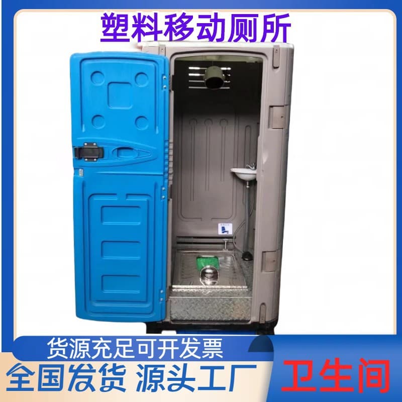 ABS Emergency Plastic Portable Toilet - Integrated Public Toilet with Squat Toilet and Bathroom Unit, Odor-Proof and Portable