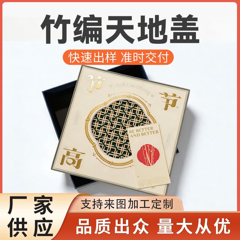 Custom Bamboo Woven Lid and Base Gift Box 2026 Creative New Souvenir Packaging Box Hard Box Customization
