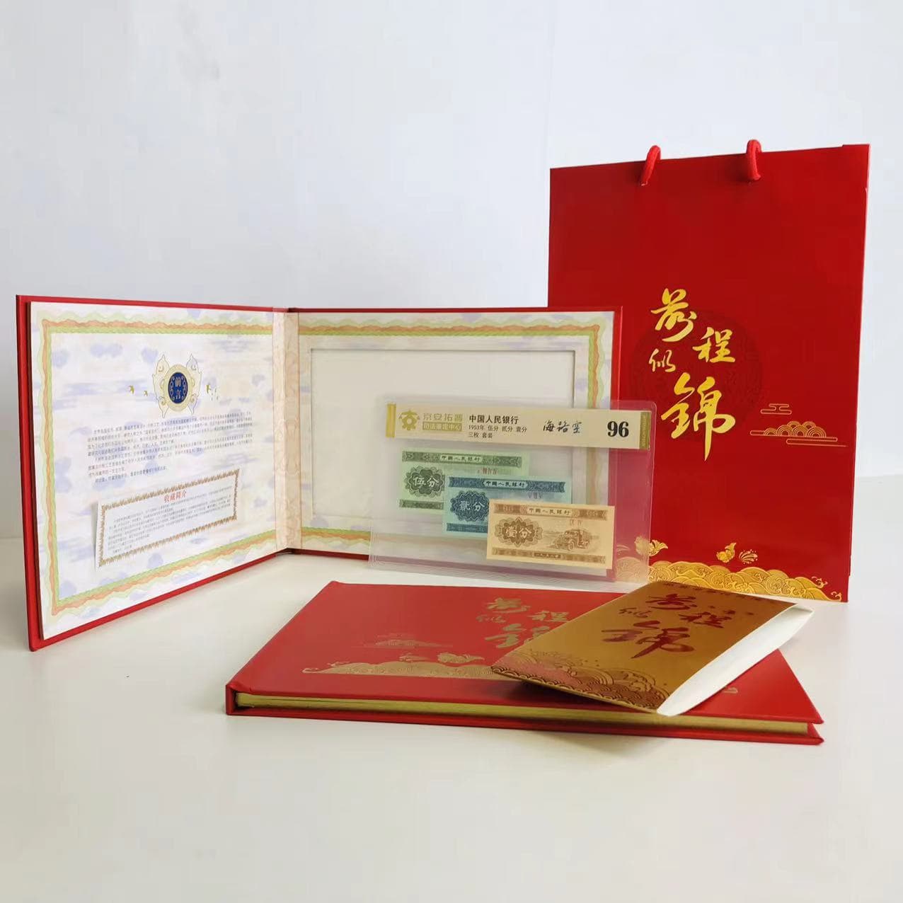 Second series Renminbi "Land, Sea, and Air" collector's album.