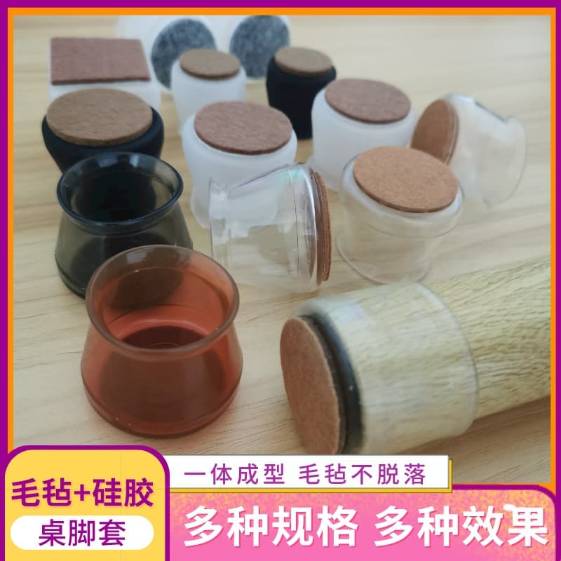 Silicone Table and Chair Leg Caps, Table Leg Protectors, Chair Leg Pads, Felt Anti-Collision Chair Leg Covers