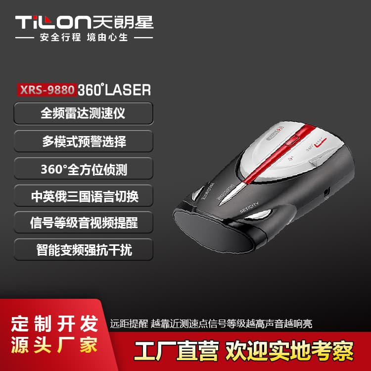 In-Stock XRS9880 Export Electronic Dog Car Electronic Dog Portable Radar Speedometer with Chinese, English, and Russian Languages