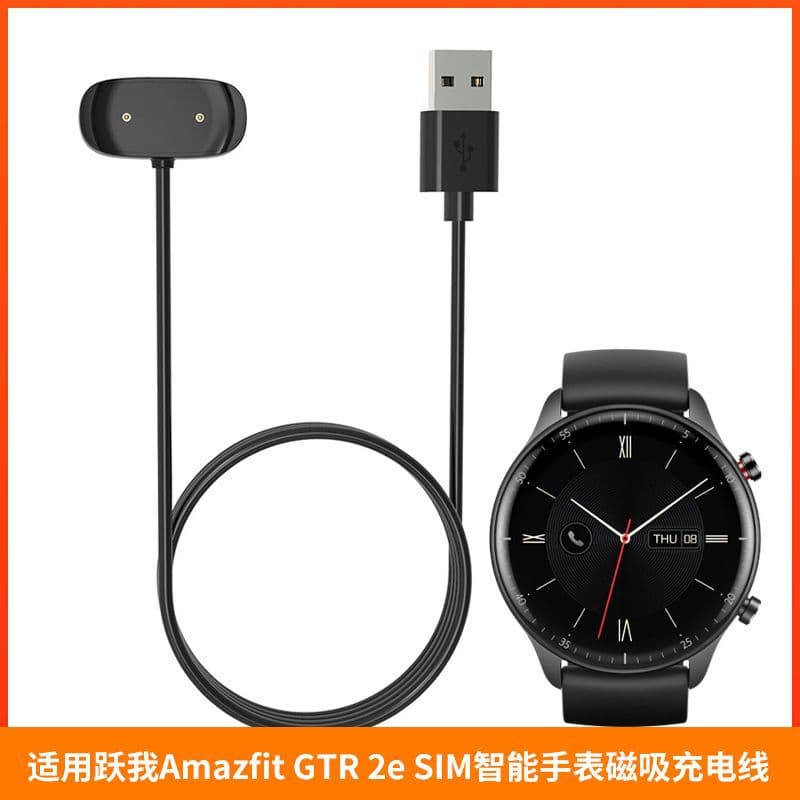 Compatible with Amazfit GTR 2e SIM charging cable, GTR2 charger, strong magnetic dock