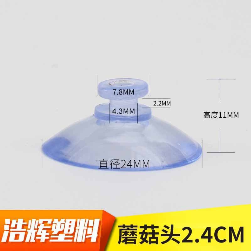 24mm x 2.4cm mushroom-shaped suction cups, parking sign suction cups, transparent blue suction cups manufactured directly by the source factory.