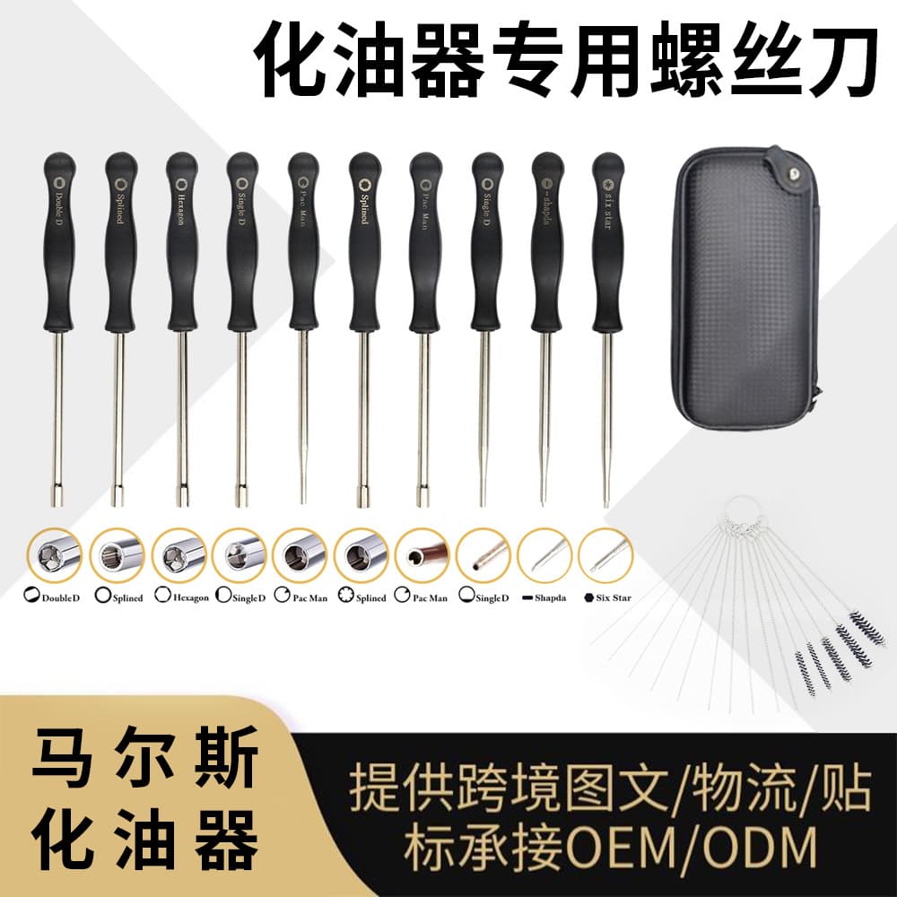 Motorcycle lawnmower chainsaw carburetor fine screwdriver carburetor repair tools