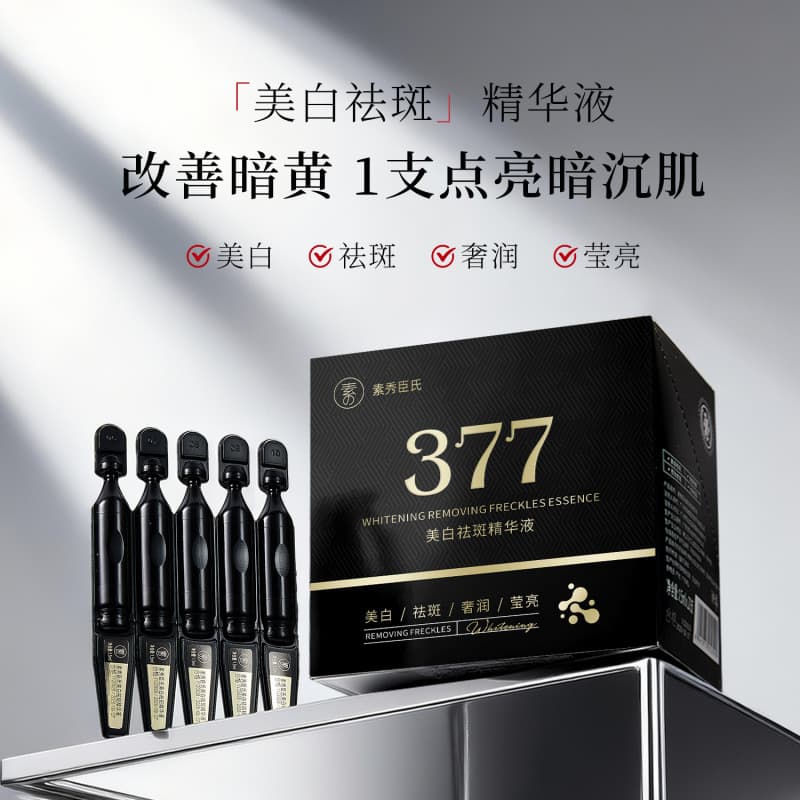 Suxiu Chenshi 377 Whitening Spot-Removing Essence Firming Skin, Improving Dullness, Hydrating and Brightening