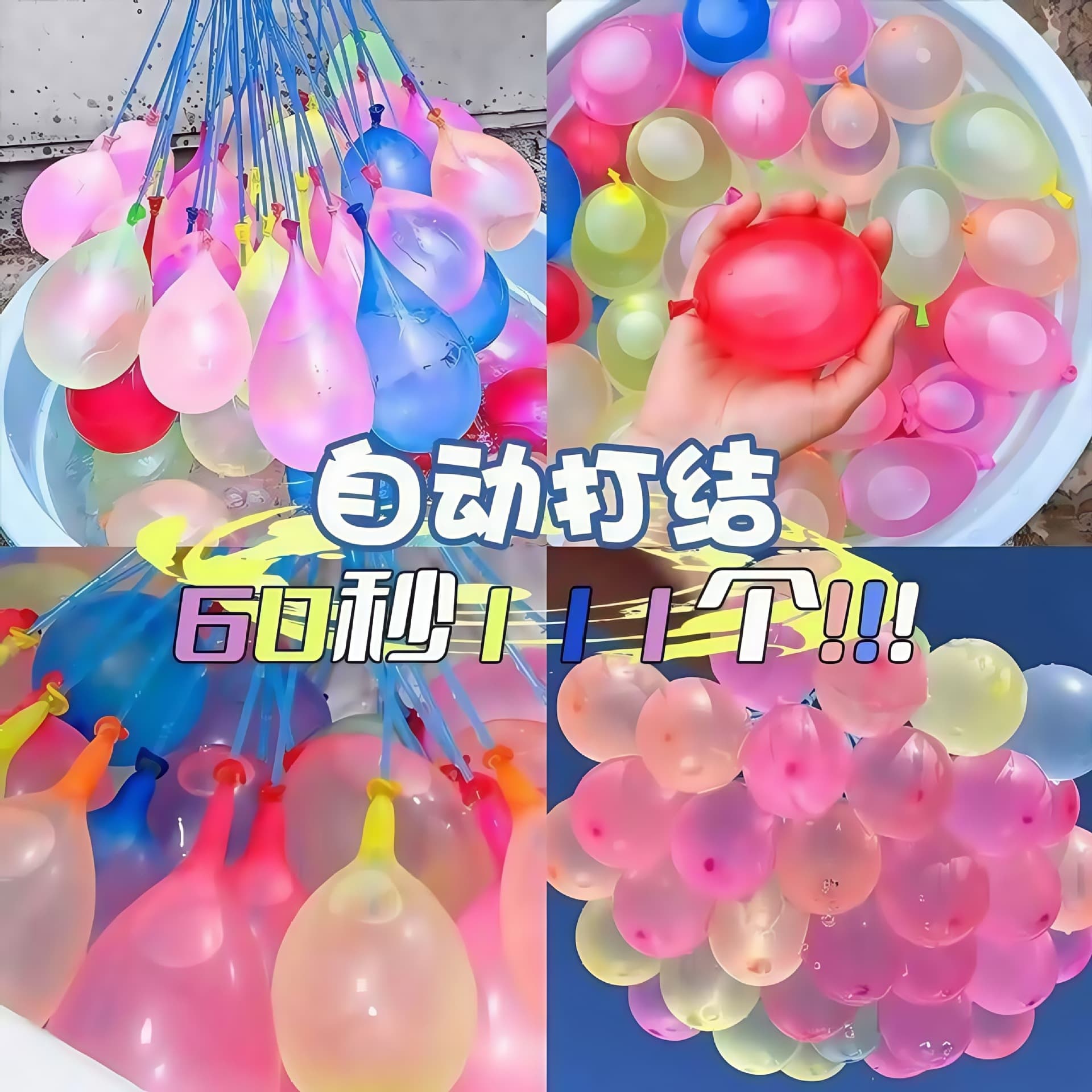 Water Balloon Fast Fill for Water Fights, Summer Water Balloons Self-Sealing Kids Toy Balloons Wholesale