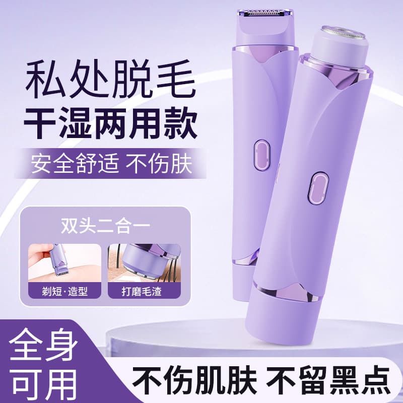 Private shaver electric shaver for men and women special private pubic hair under armpit hair hair removal machine trimmer for girls