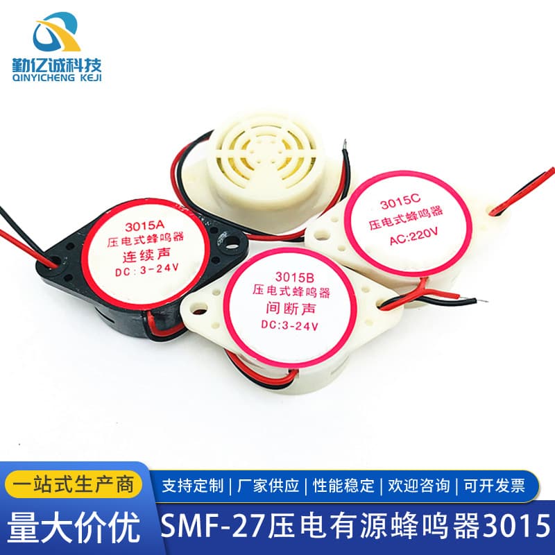 SFM-27 Type Intermittent Sound 3015B DC3-24V Lead Wire Alarm Active Piezo Buzzer