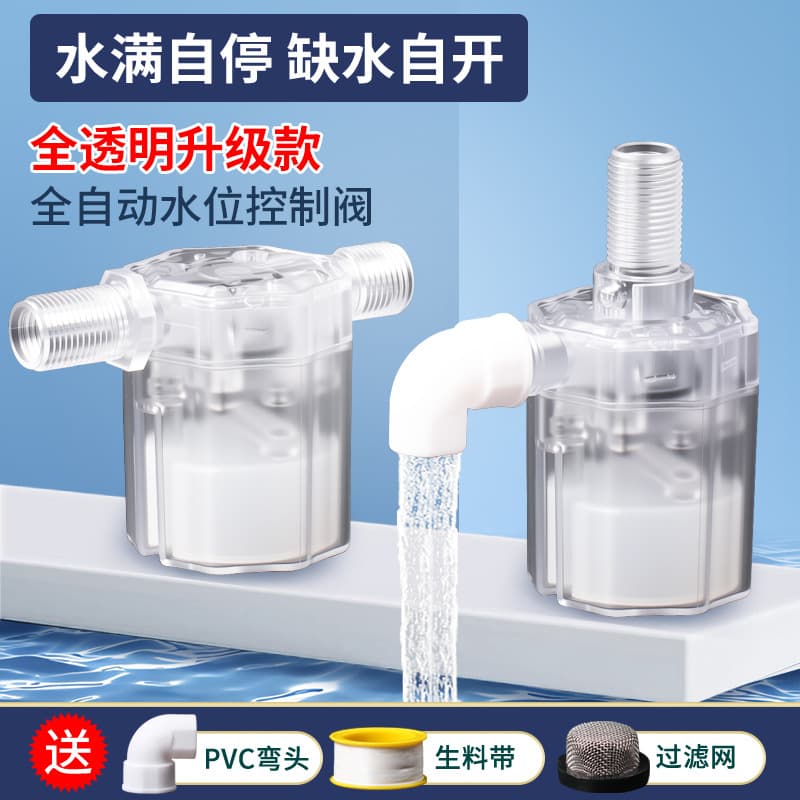 Water Full Auto Stop Valve Water Level Controller Transparent Float Valve Switch Automatic Water Supply Control Valve Shut-off Valve Water Tower