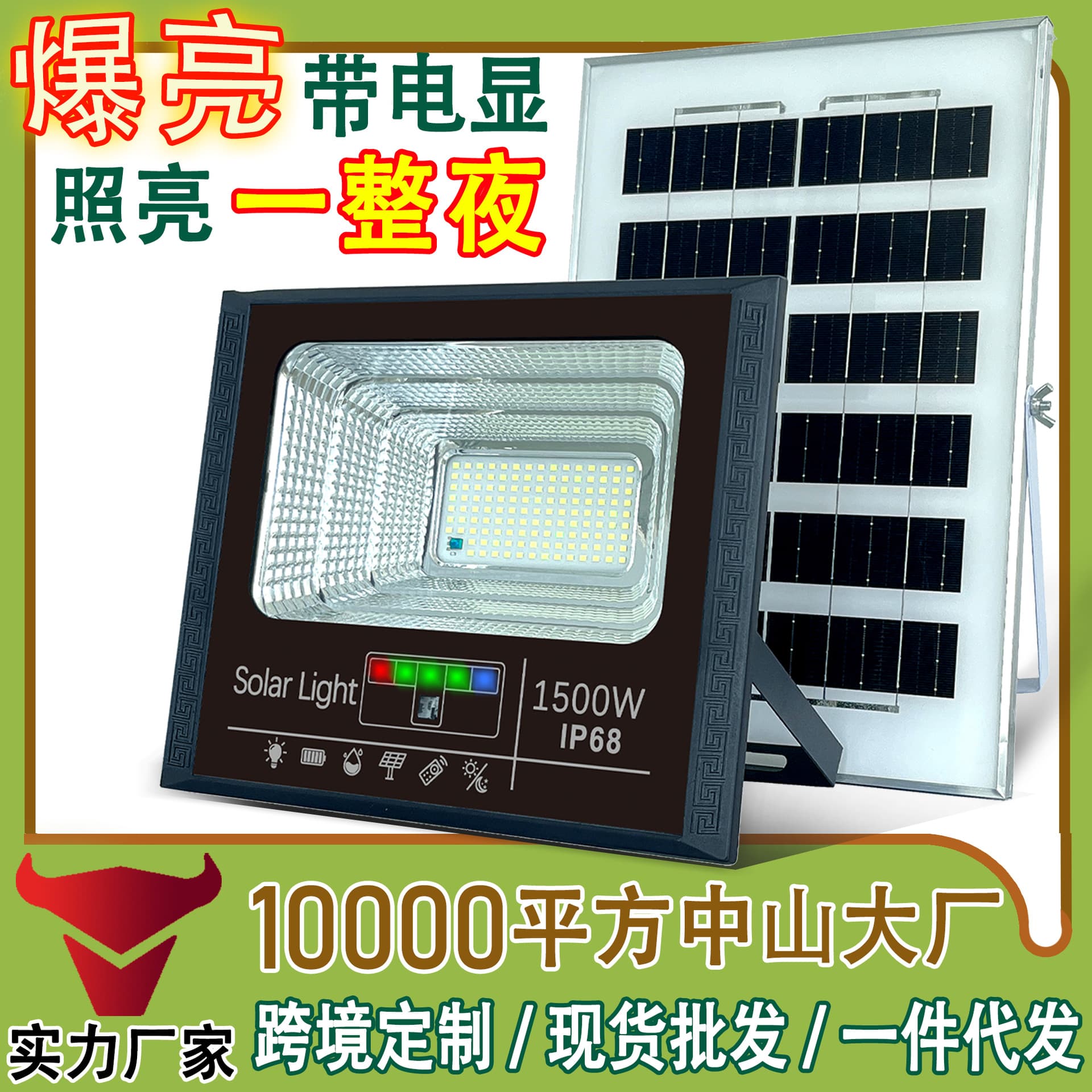 Solar Light Outdoor Garden Light Southeast Asia Digital Display Floodlight Home Use High Power Ultra Bright Solar Lighting