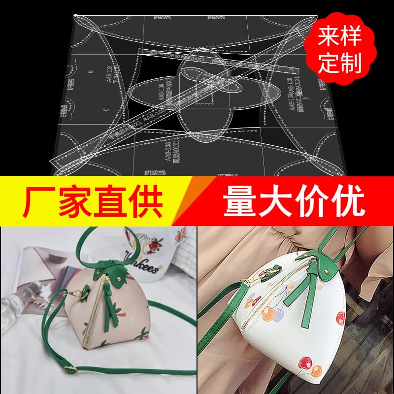 Handmade Leather Tool Pattern Zongzi Bag Acrylic Template Handbag Custom Making Pattern Mold