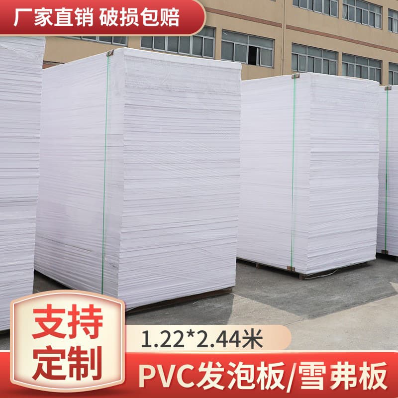 Manufacturer wholesale high density PVC crust foam board Chevron board Andy board wood plastic bathroom cabinet board co-extruded board