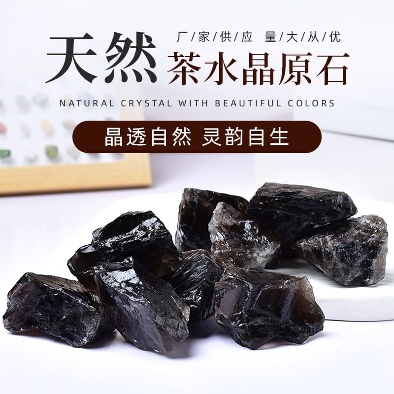 Natural tea crystal raw stone home decorations, ornaments, aromatherapy diffusers, gravel, landscape fish tank decorative stones, crystal minerals