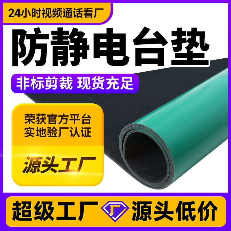 Anti-static table mat anti-static rubber sheet workbench pad desk pad environmentally friendly green rubber ESD anti-conductive static mat