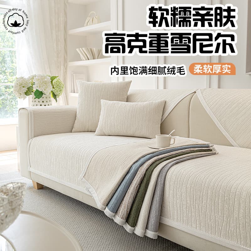 French Cream Style Sofa Cushion 2026 New Chenille Cat Scratch Resistant Straight Row Cushion Fixed Non-Slip Sofa Cover