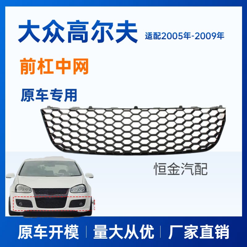 Fit for Volkswagen Golf 5 GTI Lower Center Grille GTI Lower Grille Air Intake Grille 1K0853677B