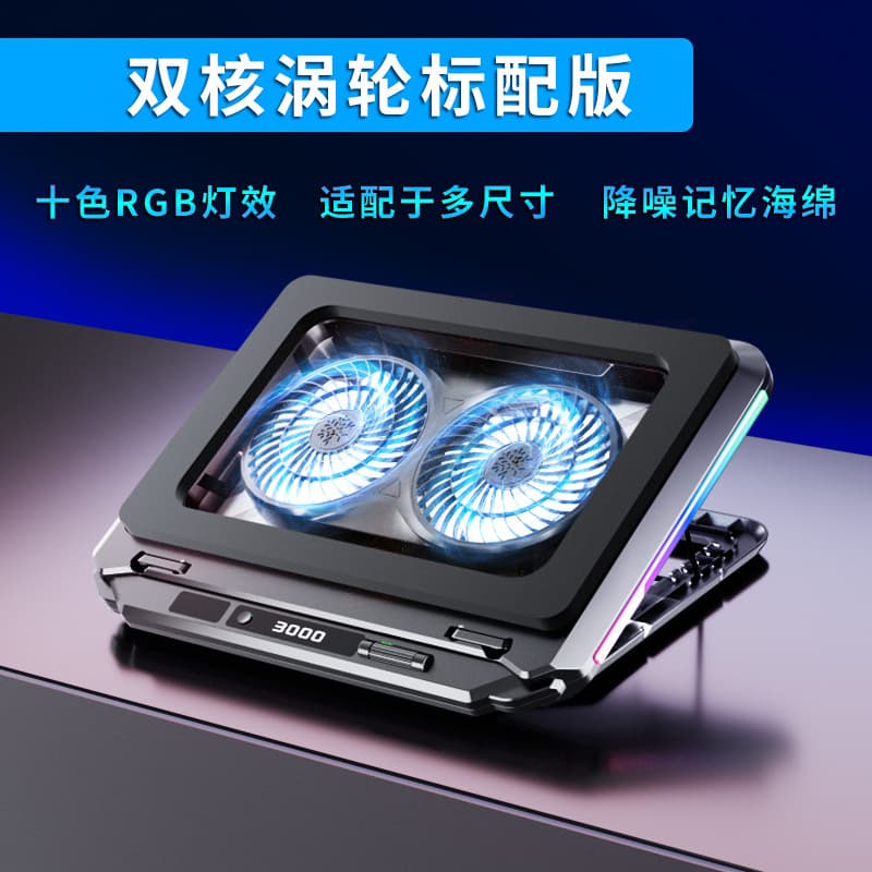 Hot-Selling Private Mold D13 Laptop Cooler Semiconductor Refrigeration Fan Computer Stand Gaming Laptop Ice Porcelain Cooling
