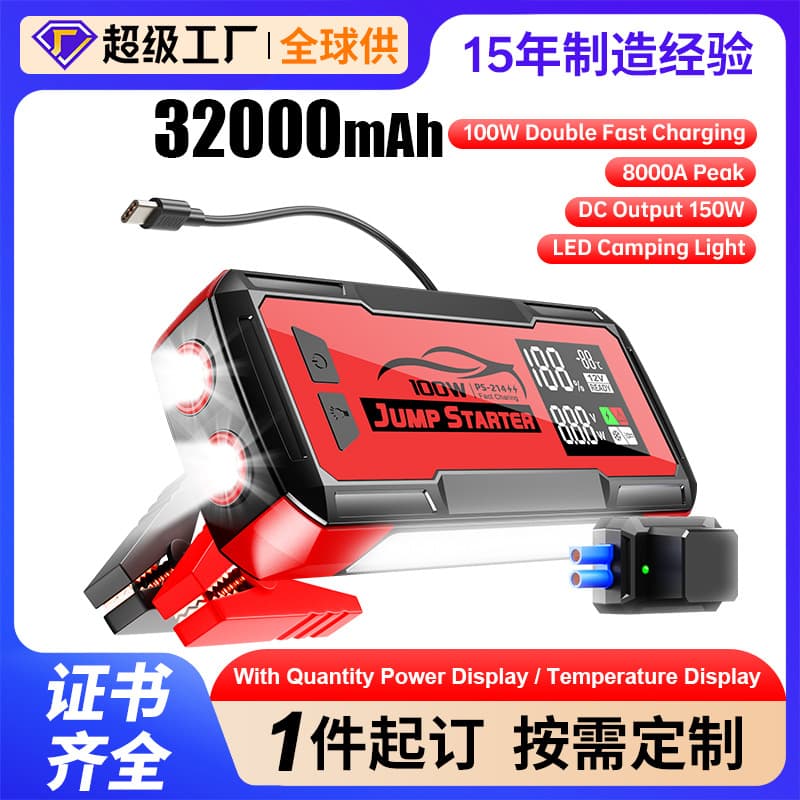 32000mAh car emergency starting power bank 12V8000A large capacity 100W fast charging with DC output