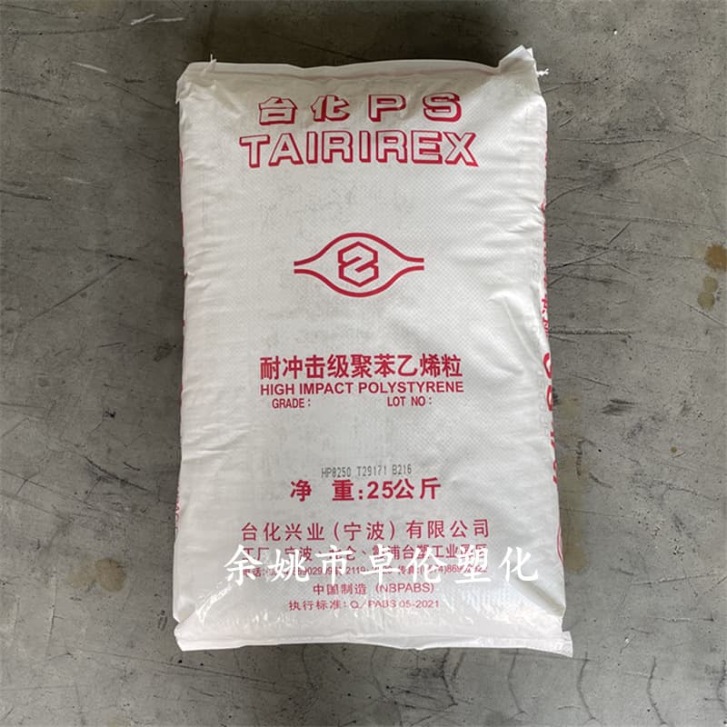 HIPS HP8250 Taifeng Ningbo Injection Grade Polystyrene Resin Raw Material High Impact Electrical Appliance Housings