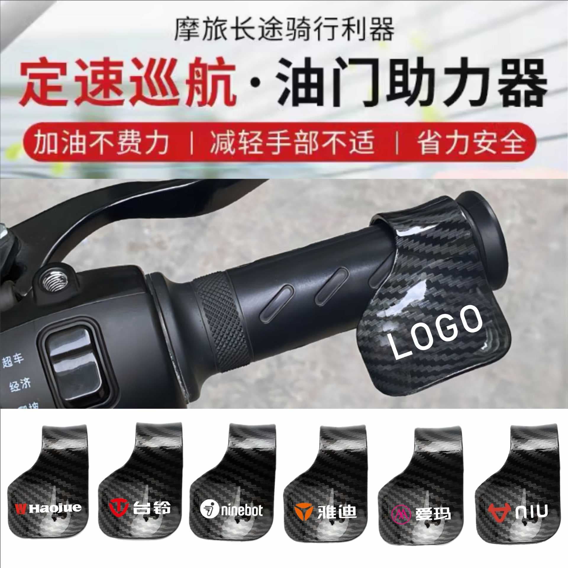 Hot Sale Motorcycle Throttle Booster Electric Bike Handlebar Universal Cruise Control Throttle Clip Labor-Saving Tool