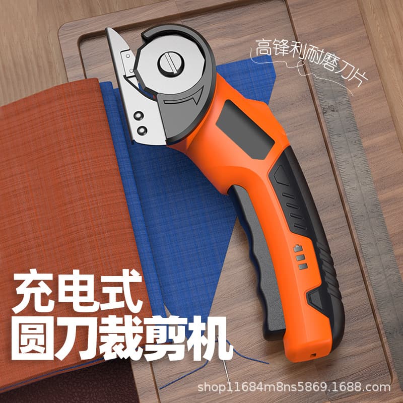 New Household Round Blade Scissors Lithium Electric Scissors Press-Type Electric Paperboard Carpet Leather Fabric Cutting Machine