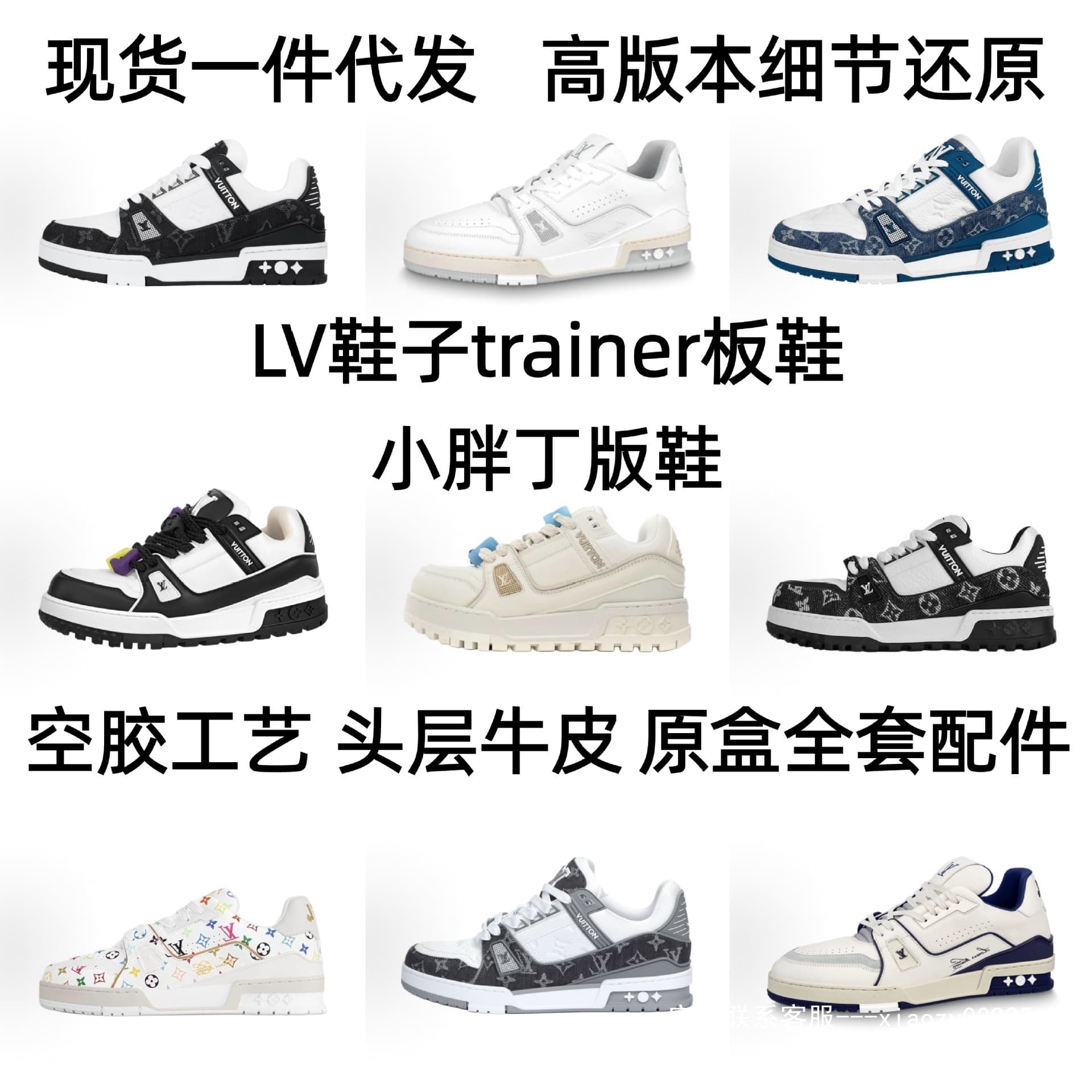 LV Trainer Chunky Dad Shoes Thick Sole Sneakers Unisex Height-Increasing Casual Shoes High Quality Putian