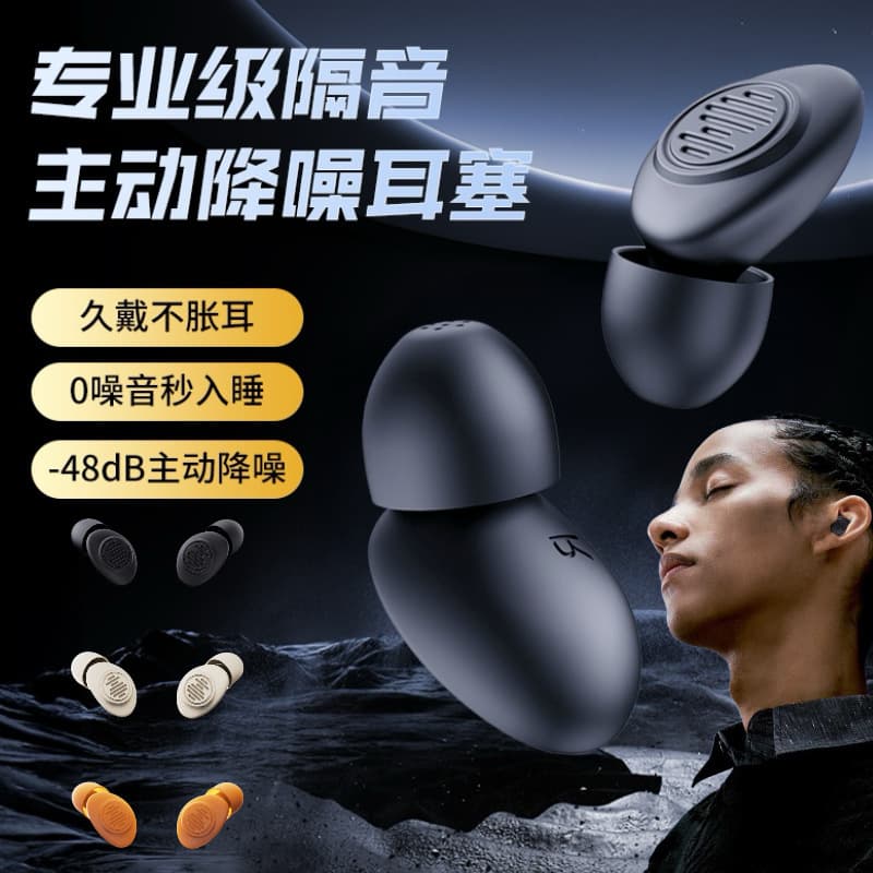 Anti-noise and noise reduction silicone earplugs student dormitory comfortable learning anti-noisy sleep soundproof waterproof swimming earplugs