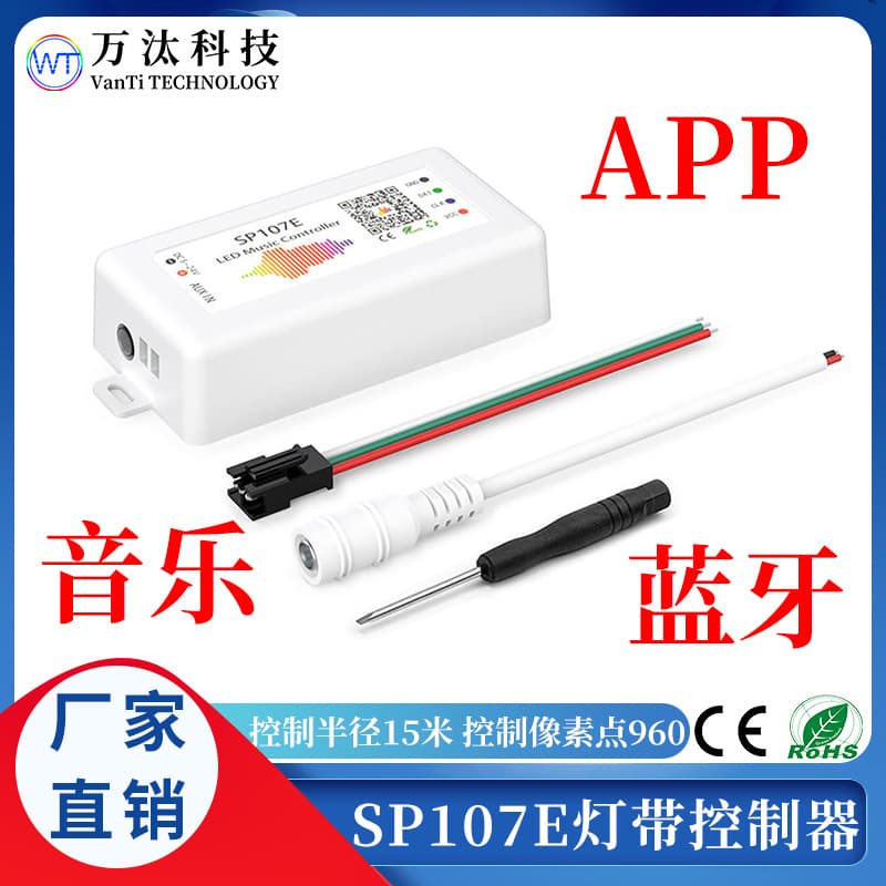 SP107E Colorful Bluetooth Controller for LED Strip Lights and Music Controllers (2811/2812 Controller)