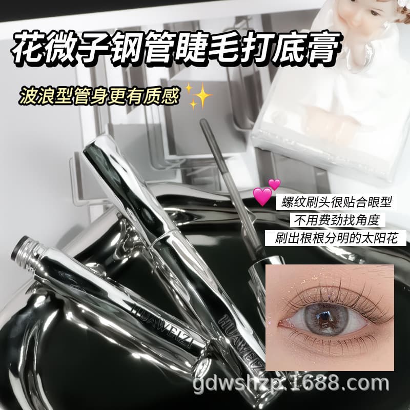 Huaweizi Steel Tube Mascara Primer Waterproof Lengthening Curling Smudge-proof Long-lasting Natural Voluminous Thread Mascara